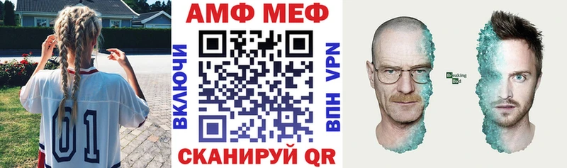 АМФ Розовый Невельск