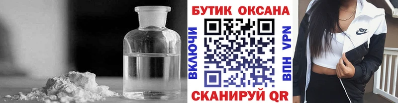 Бутират GHB  Невельск 
