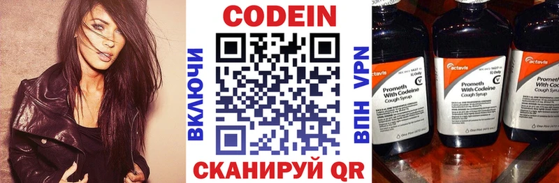 где найти наркотики Невельск Codein Purple Drank