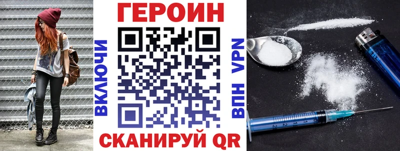что такое   Невельск  ГЕРОИН VHQ 
