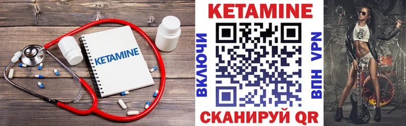 Кетамин ketamine  Невельск 