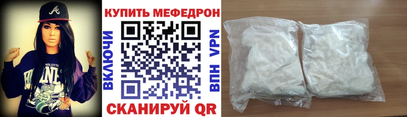 Мефедрон кристаллы  блэк спрут ссылка  Невельск  магазин  наркотиков 